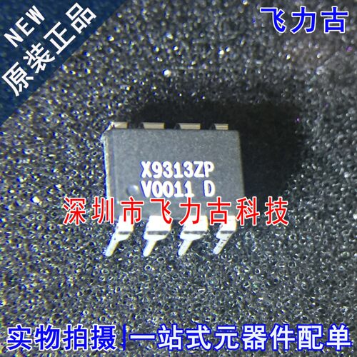 全新 X9313ZPIZ X9313ZPI X9313ZP DIP8 直插 数制电位器 芯片 IC