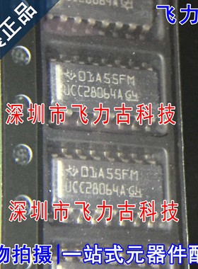 全新 UCC28064ADR UCC28064ADT UCC28064A UCC28064 SOP16 芯片IC
