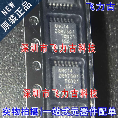 100%全新原装 74AHC14PW 74AHC14 丝印AHC14 TSSOP14 触发器 芯片