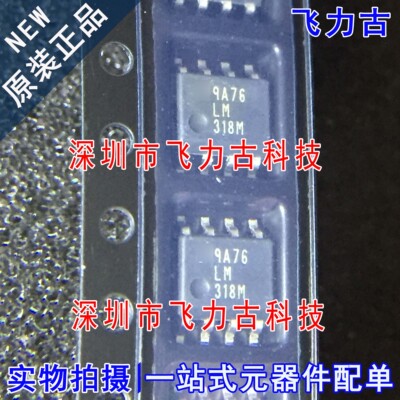 全新原装 LM318MX/NOPB LM318MX LM318M LM318 运算放大器 芯片IC