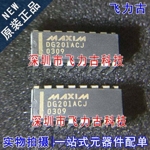 飞力古 全新原装 DG201ACJ DG201AC DG201 DIP16 直插 开关 芯片 - 封面