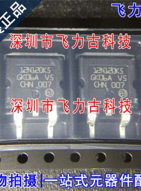 全新 STH12N120K5-2 STH12N120K5 12N120K5 TO-263 N沟道MOS场管