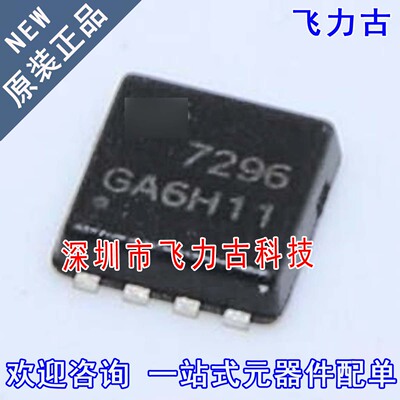 全新 AON7296 丝印7296 DFN3X3-8 100V 12.5A N沟道 MOS管 芯片IC