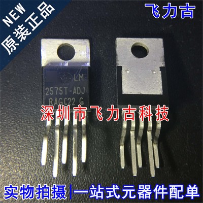 全新 LM2575TV-ADJG LM2575TV-ADJ 2575T-ADJ TO-220 稳压器 芯片