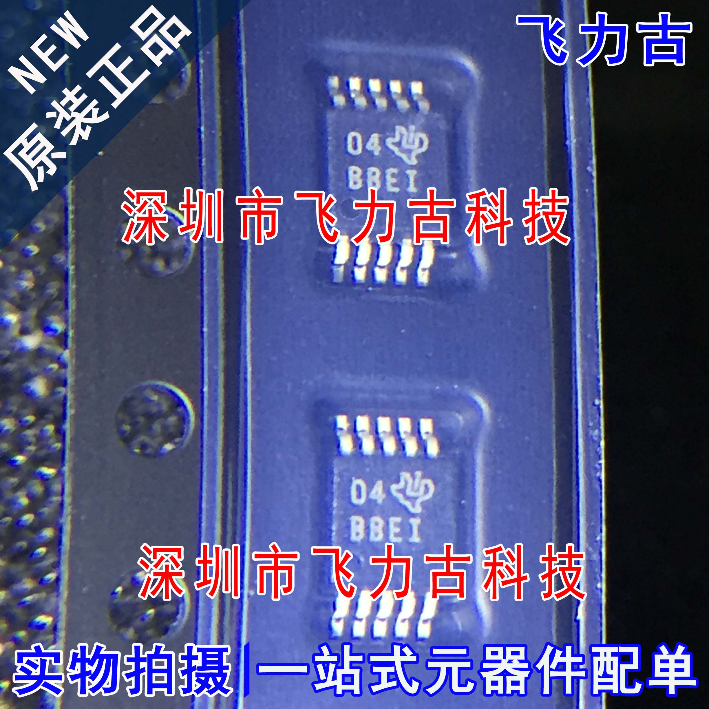 全新 ADS1118IDGSR ADS1118IDGST ADS1118 丝印BBEI MSOP10 芯片 - 实物图