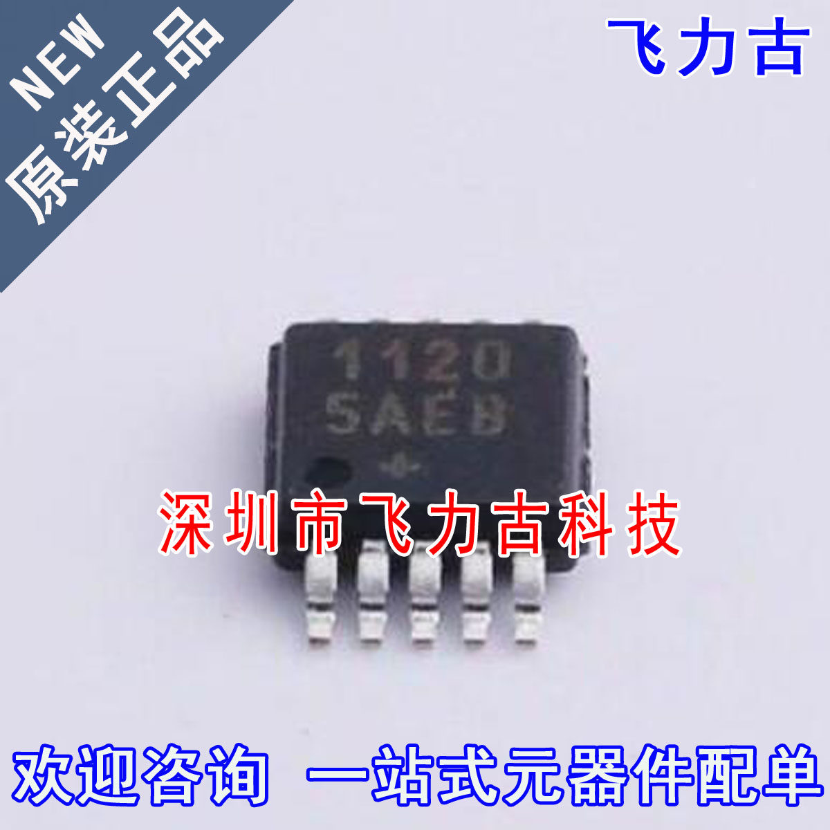 全新 MAX11205AEUB+T MAX11205AEUB MAX11205 11205AEB MSOP10