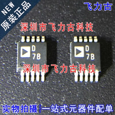100%全新原装 AD5322BRMZ AD5322BRM AD5322 丝印D7B MSOP10 芯片