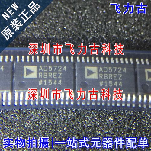 全新原装 AD5724RBREZ AD5724RBRE AD5724 TSSOP24 模数转换 芯片
