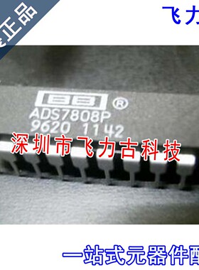 飞力古 全新 ADS7808PB ADS7808P ADS7808 DIP20 直插 转换器芯片