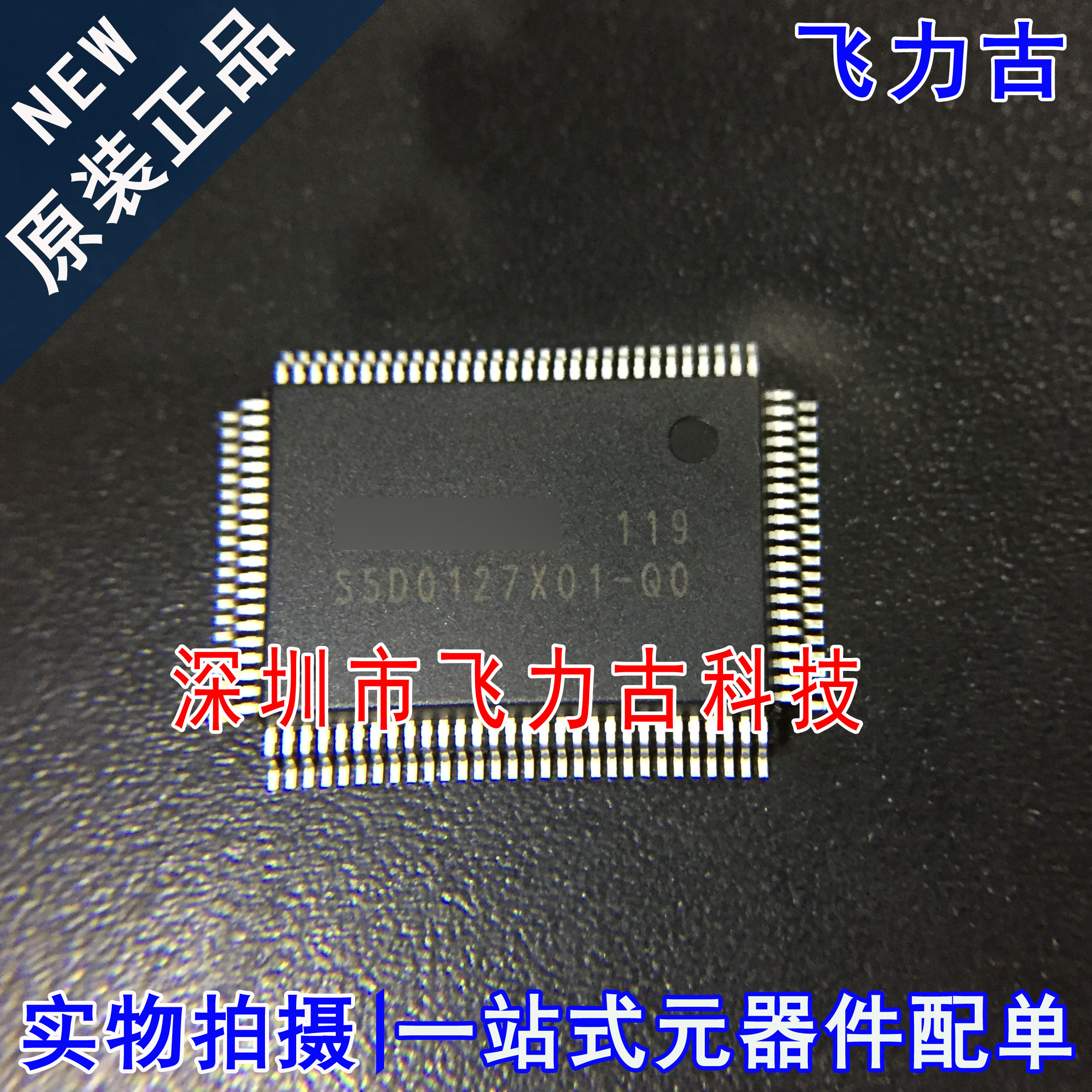 全新原装 S5D0127X01-QO S5D0127X01-Q0 QFP100 视频解码器 芯片