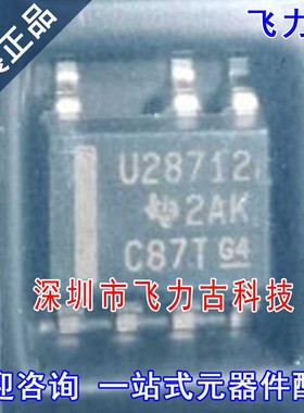 飞力古 全新原装正品 UCC28712DR UCC28712D UCC28712 SOP7 芯片