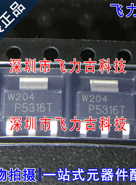 全新原装 BCP53-16TX BCP53-16 丝印P5316T SOT223 80V 1A 三极管