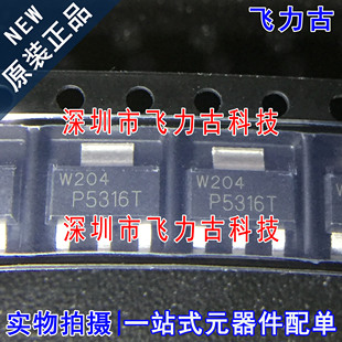 丝印P5316T SOT223 全新原装 16TX 80V 三极管 BCP53