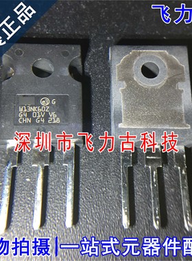 全新原装 STW13NK60Z W13NK60Z TO-247 600V 13A N沟道 MOS场管