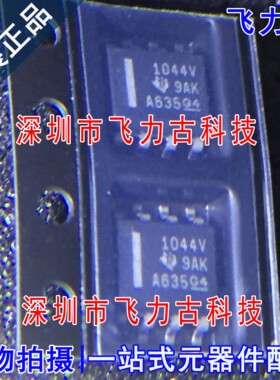 全新 TCAN1044VDRQ1 TCAN1044VDR TCAN1044 丝印1044V SOP8 芯片
