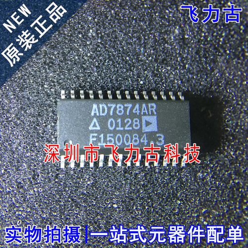100%全新原装 AD7874ARZ AD7874AR AD7874 SOP28 模数转换器 芯片
