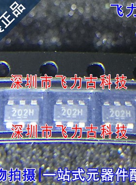 全新 TPS54202HDDCR TPS54202HDDCT TPS54202 丝印202H SOT23-6
