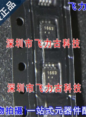 UPC1663GV-E1-A UPC1663GV-E1 UPC1663GV UPC1663 丝印1663 MSOP8