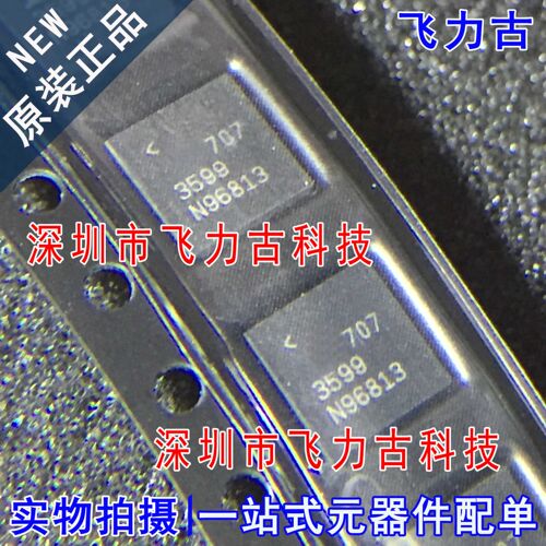 飞力古 全新原装 LT3599EUH LT3599 丝印3599 QFN32 驱动器 芯片