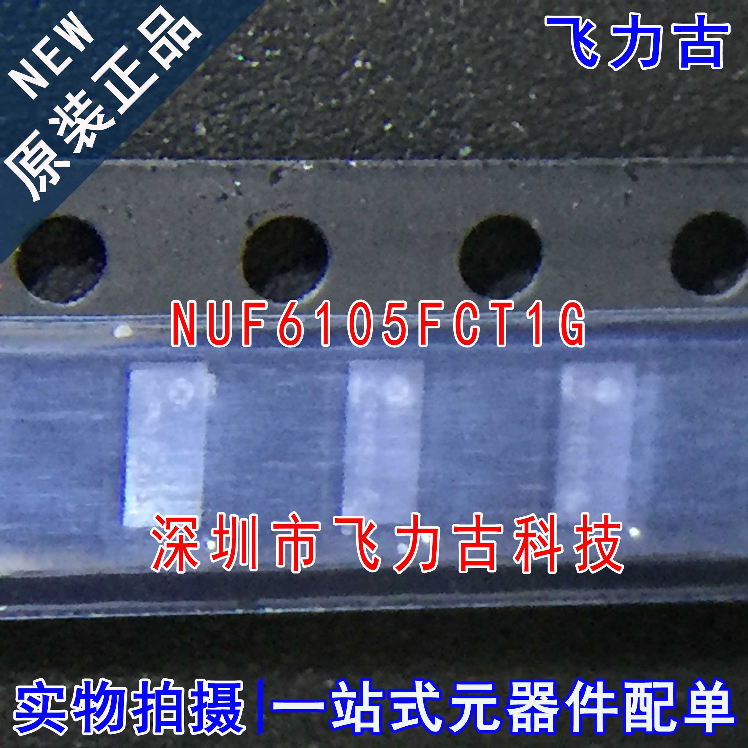 全新 NUF6105FCT1G NUF6105FCT1 NUF6105 WFBGA15 EMI滤波器 芯片