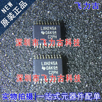 全新 SN74LVTH245APWR SN74LVTH245APW 丝印LXH245A TSSOP20 芯片