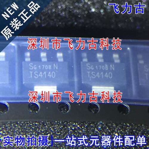 飞力古 全新原装 BTS4140N BTS4140 TS4140 SOT223 电源开关 芯片