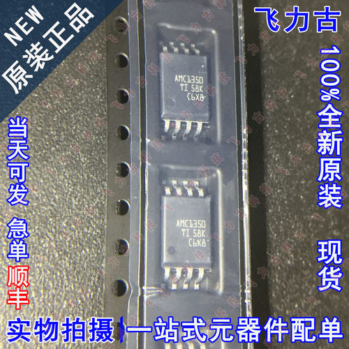 全新原装 AMC1350DWVR AMC1350DWV AMC1350 SOP8隔离式放大器芯片