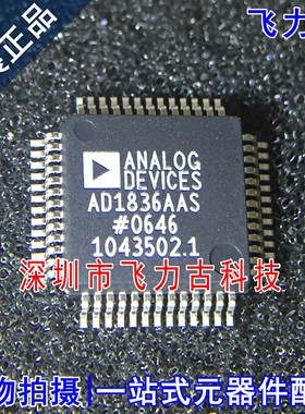 飞力古 全新 AD1836AASZ AD1836AAS AD1836 MQFP52 编解码器 芯片