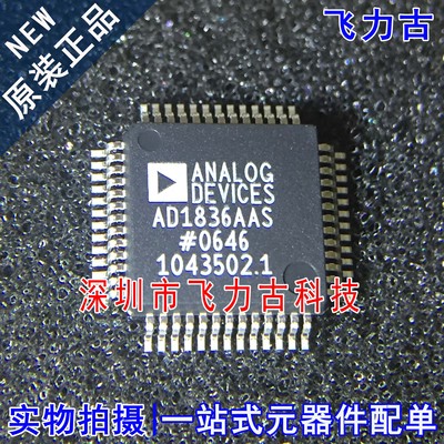 飞力古 全新 AD1836AASZ AD1836AAS AD1836 MQFP52 编解码器 芯片