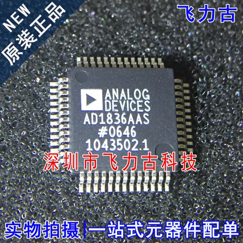 飞力古 全新 AD1836AASZ AD1836AAS AD1836 MQFP52 编解码器 芯片