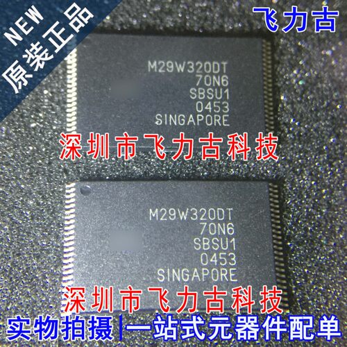 全新 M29W320DT70N6E M29W320DT70N6 M29W320DT TSOP48 内存 芯片