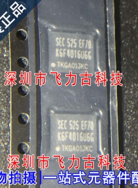 全新原装 K6F4016U6G-EF70 K6F4016U6G BGA48 储存器 内存 芯片