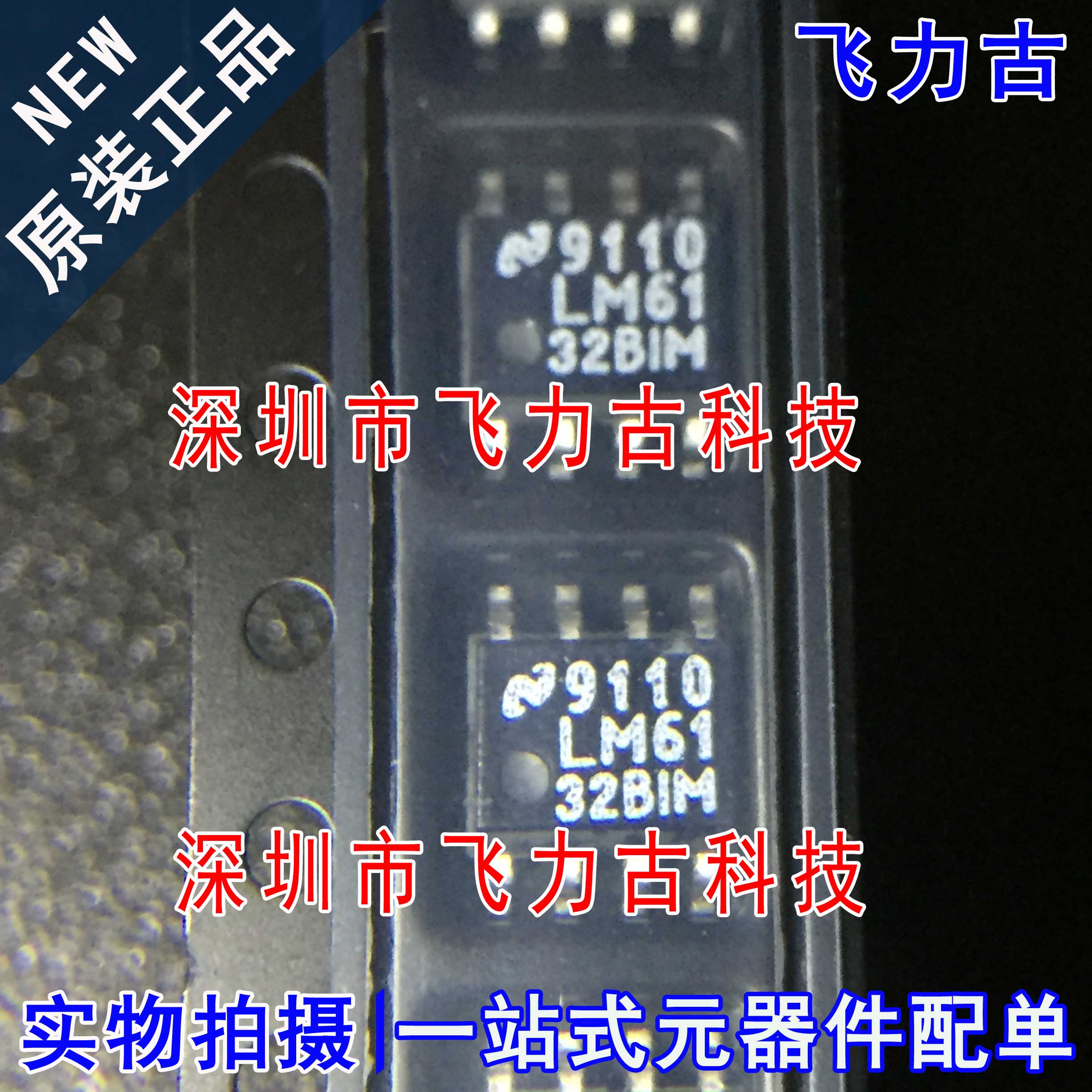 飞力古 全新 LM6132BIMX LM6132BIM LM6132 SOP8 运算放大器 芯片