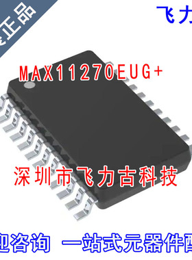 100% 全新原装 MAX11270EUG+ MAX11270EUG MAX11270 TSSOP24 芯片