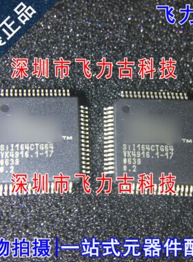 全新原装 SII164CTG64 SIL164CTG64 TQFP64 液晶视频 处理器 芯片