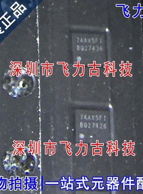 全新 BQ27426YZFR BQ27426YZFT BQ27426 DSBGA9 电源管理 芯片 IC