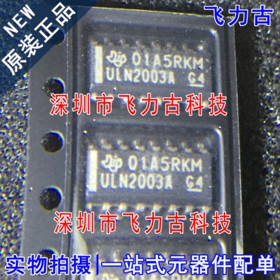 全新原装 ULN2003ADR ULN2003A ULN2003 SOP16 电源开关 驱动芯片