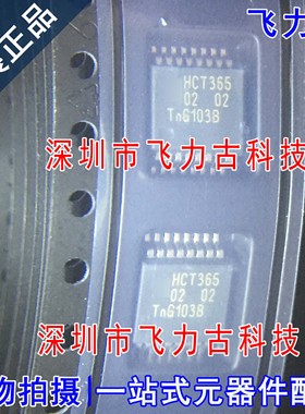 全新原装 74HCT365DB 74HCT365D 74HCT365 丝印HTC365 SSOP16芯片