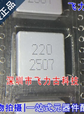 全新原装 SRP1770TA-220M 22uH 12A 1.69*1.76 一体成型功率电感