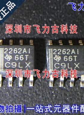 全新 TLC2262AIDR TLC2262AI TLC2262AID 丝印2262AI SOP8 芯片IC