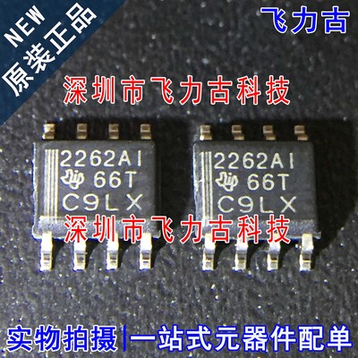 原装TLC2262AIDR封装SOP8芯片