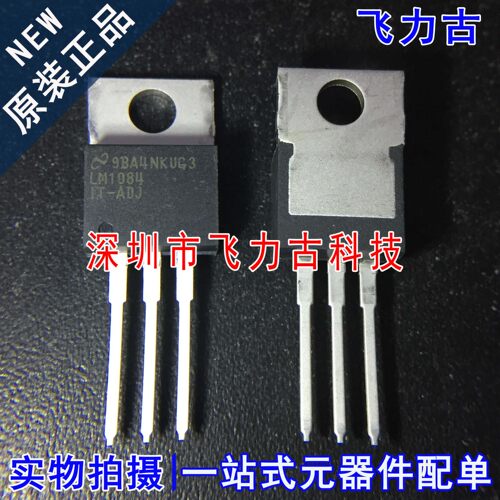 全新原装 LM1084IT-ADJ LM1084IT LM1084 TO-220 直插 稳压器芯片