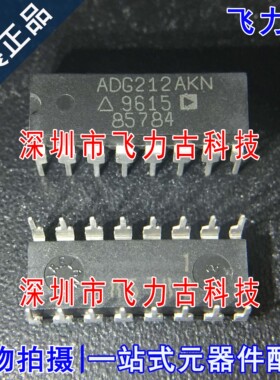 全新原装 ADG212AKNZ ADG212AKN ADG212A DIP16 模拟开关 芯片