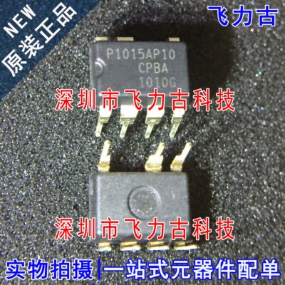 全新 NCP1015AP100G NCP1015AP100 P1015AP10 DIP8 直插 电源芯片