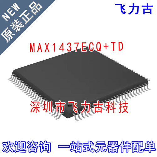 全新 MAX1437ECQ+TD MAX1437ECQ+D MAX1437ECQ MAX1437 QFP100