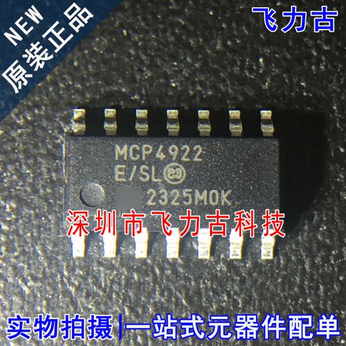 全新 MCP4922T-E/SL MCP4922-E/SL MCP4922-E MCP4922 SOP14 芯片