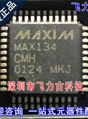 飞力古 全新原装正品 MAX136CMH+D MAX136CMH MAX136 QFP44 芯片