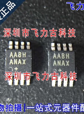 全新原装 MAX9651AUA+T MAX9651AUA MAX9651 丝印AABH MSOP8 芯片