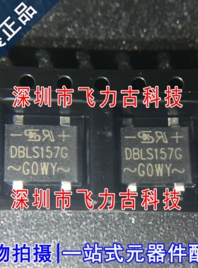 全新原装 DBLS157GRDG DBLS157G SOP4 贴片 1000V 1.5A 整流桥