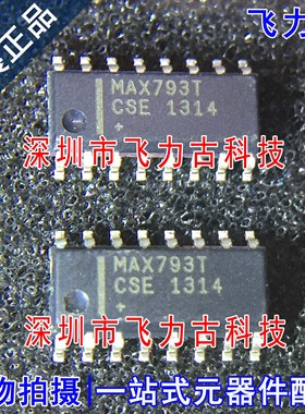 全新原装 MAX793TCSE+T MAX793TCSE MAX793T SOP16 电源监控 芯片